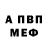 Амфетамин Premium Hanz Lavagnino