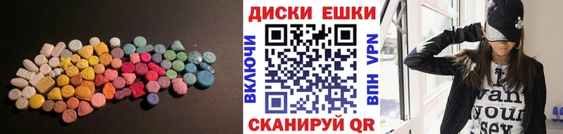 Экстази MDMA Зеленокумск