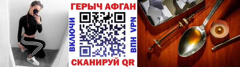 Героин хмурый  Зеленокумск 