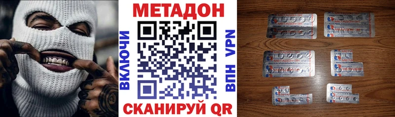 МЕТАДОН мёд  Зеленокумск 
